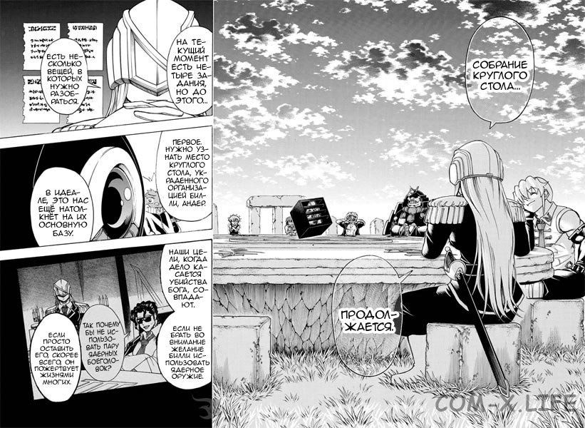 Read Нежить и Неудача Manga Online