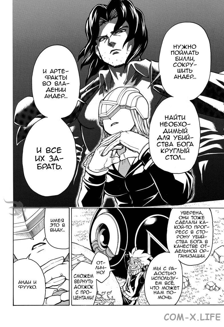 Read Нежить и Неудача Manga Online