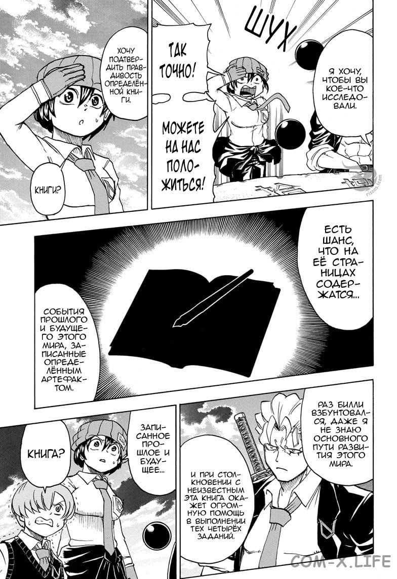 Read Нежить и Неудача Manga Online