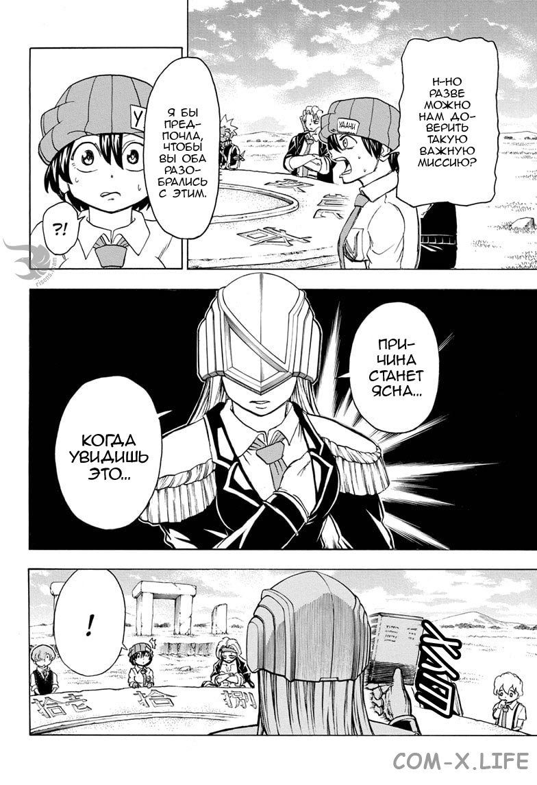 Read Нежить и Неудача Manga Online