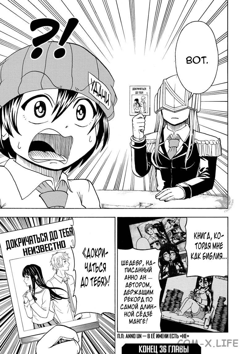 Read Нежить и Неудача Manga Online