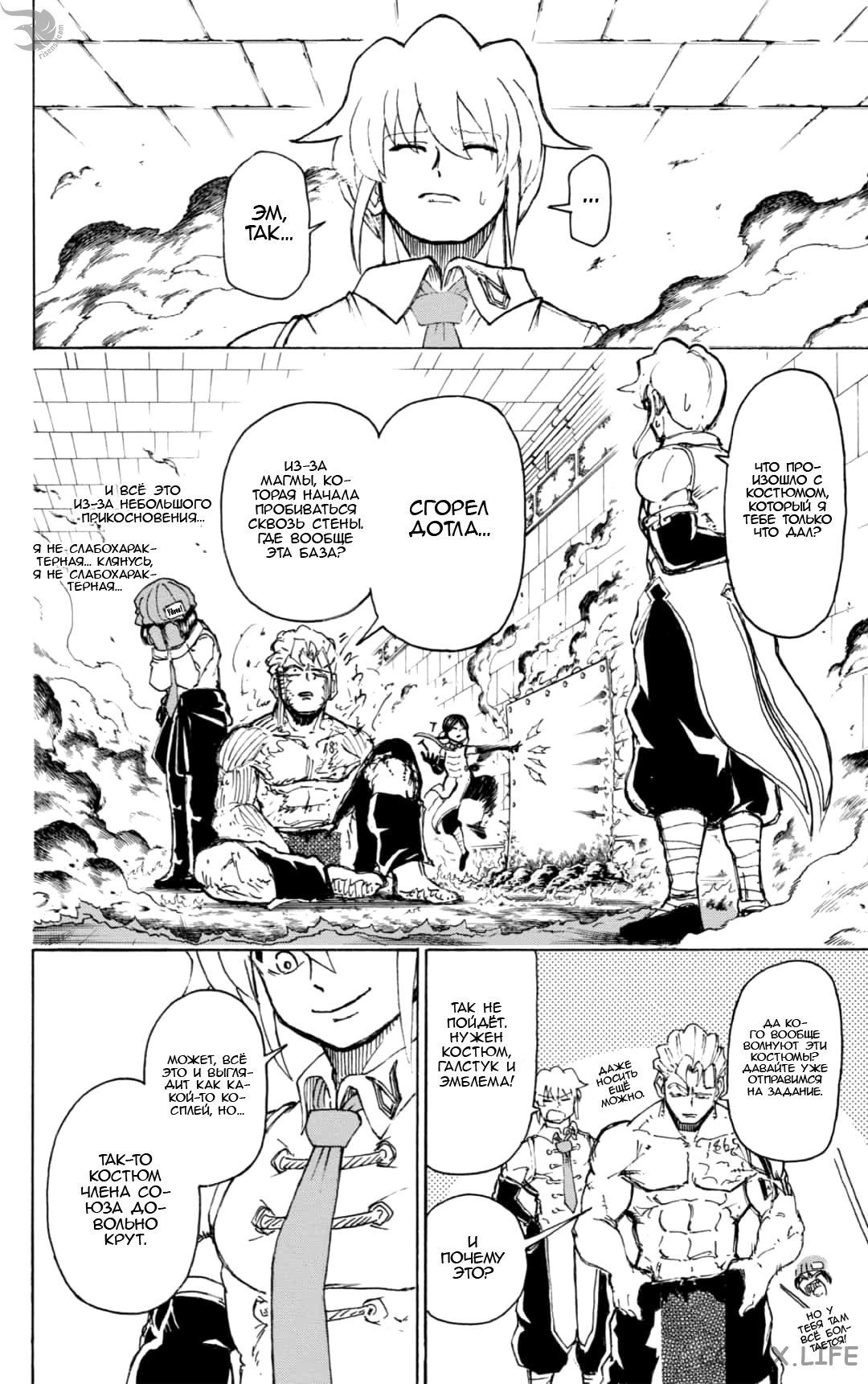 Read Нежить и Неудача Manga Online