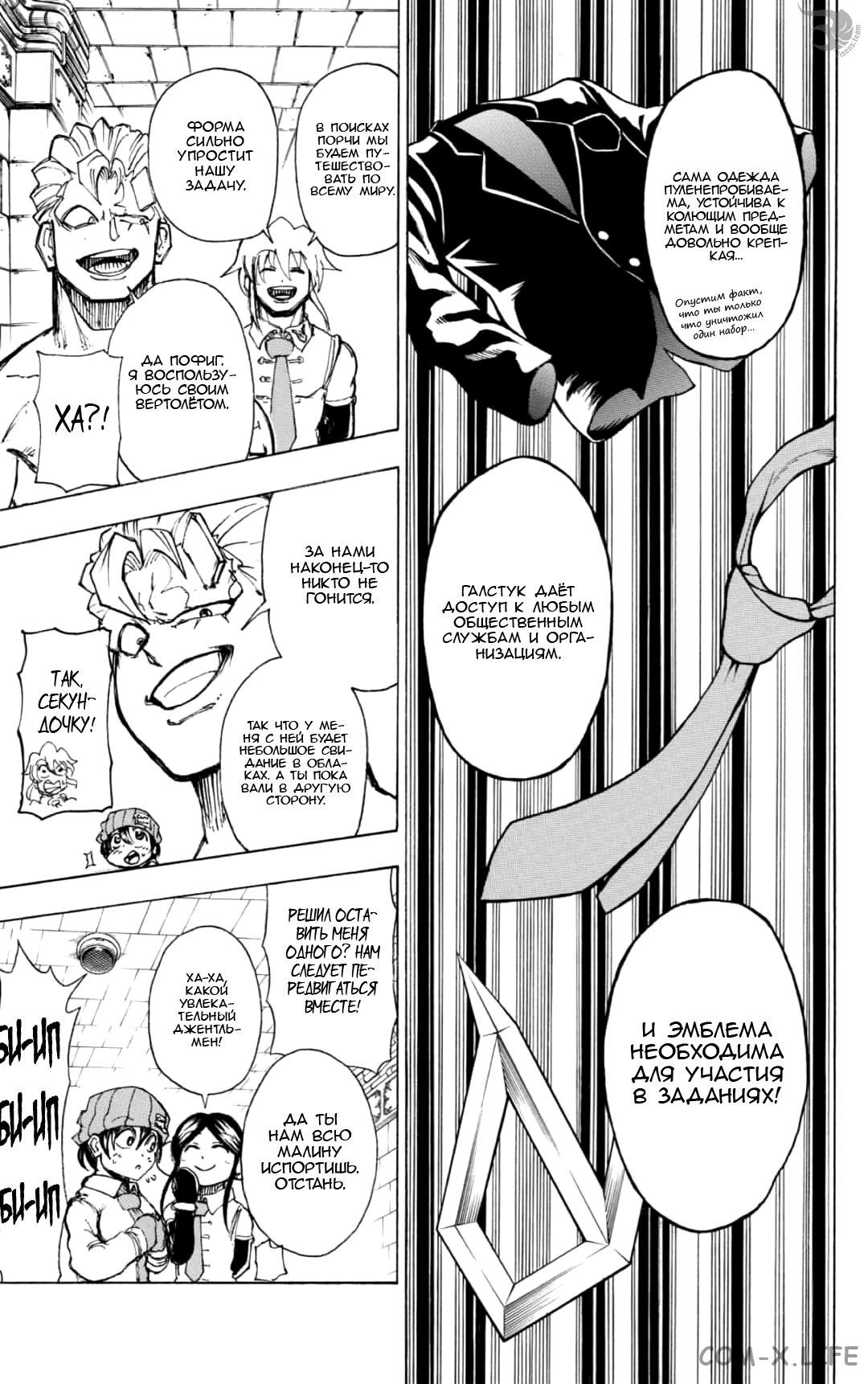 Read Нежить и Неудача Manga Online