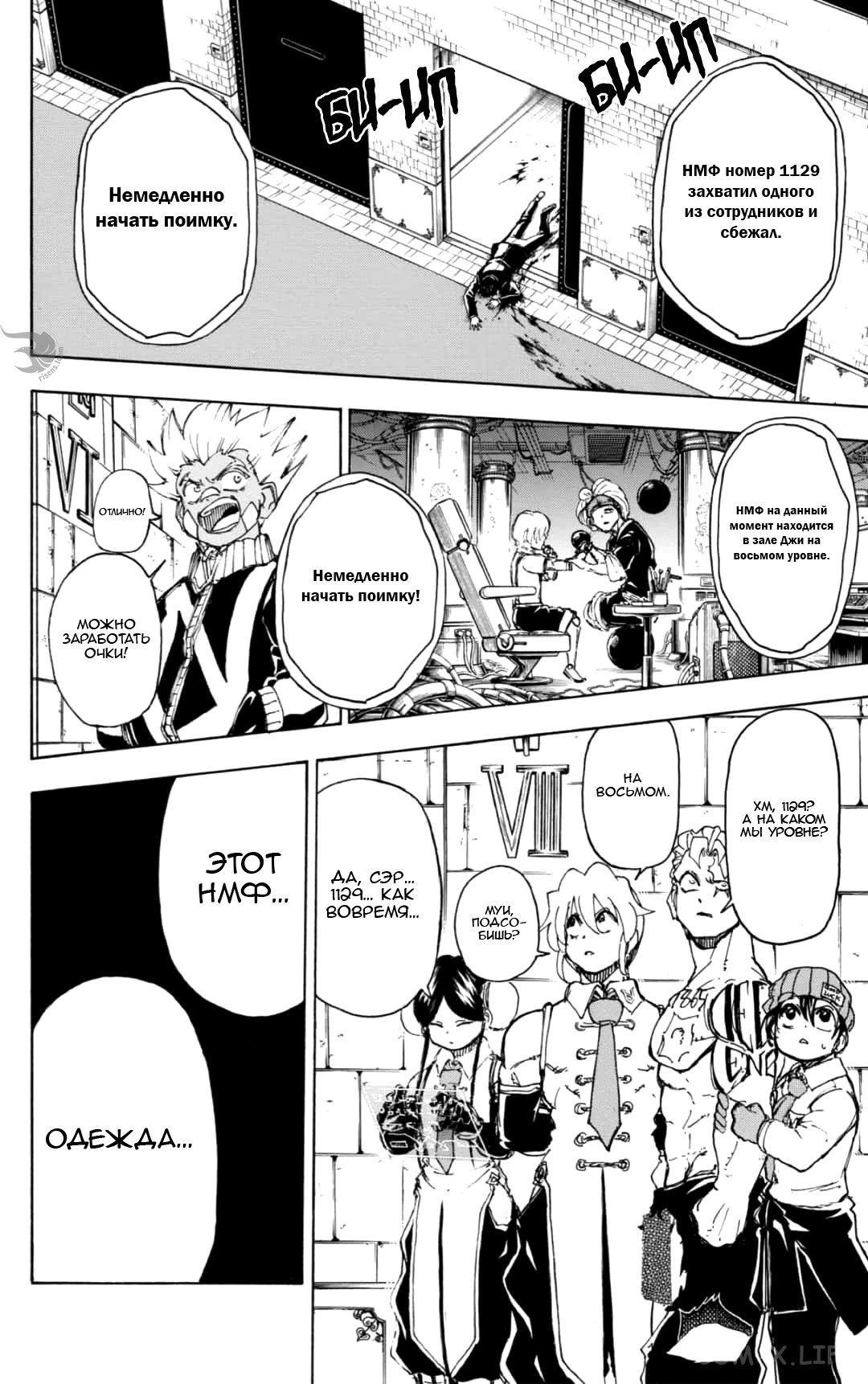 Read Нежить и Неудача Manga Online