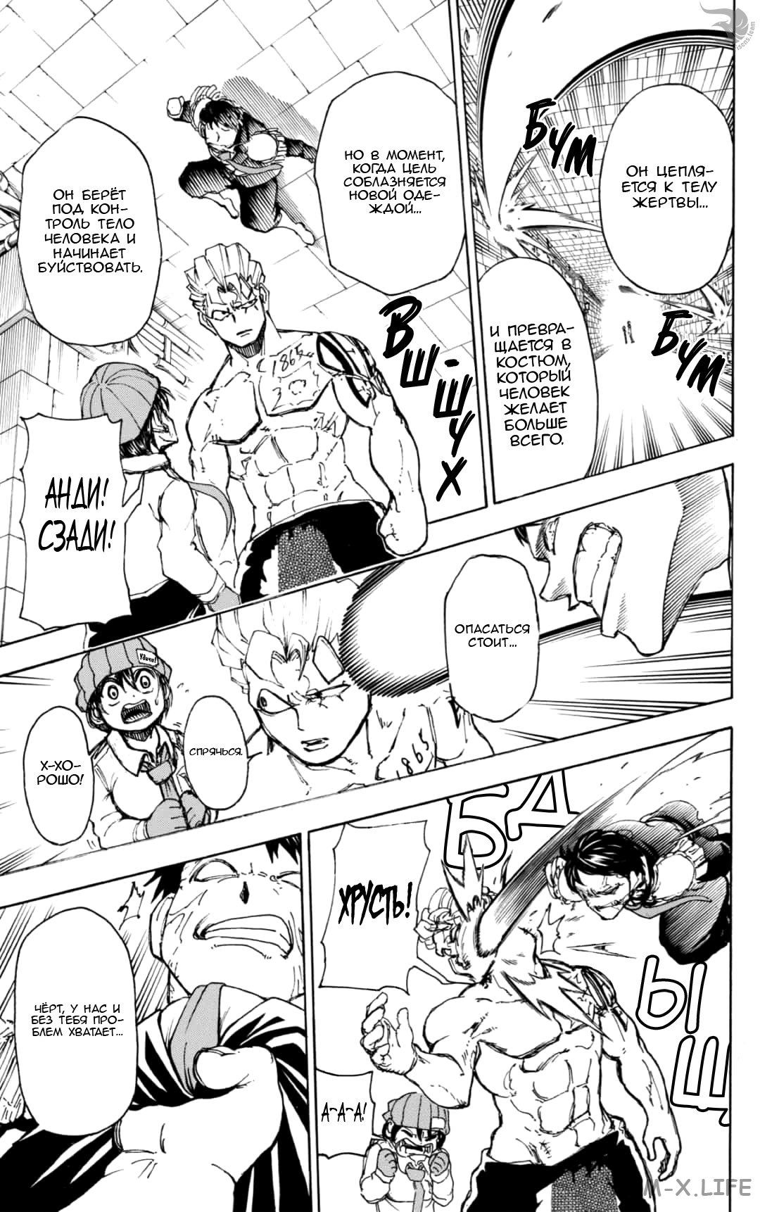 Read Нежить и Неудача Manga Online