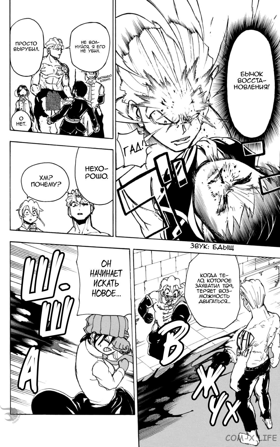 Read Нежить и Неудача Manga Online