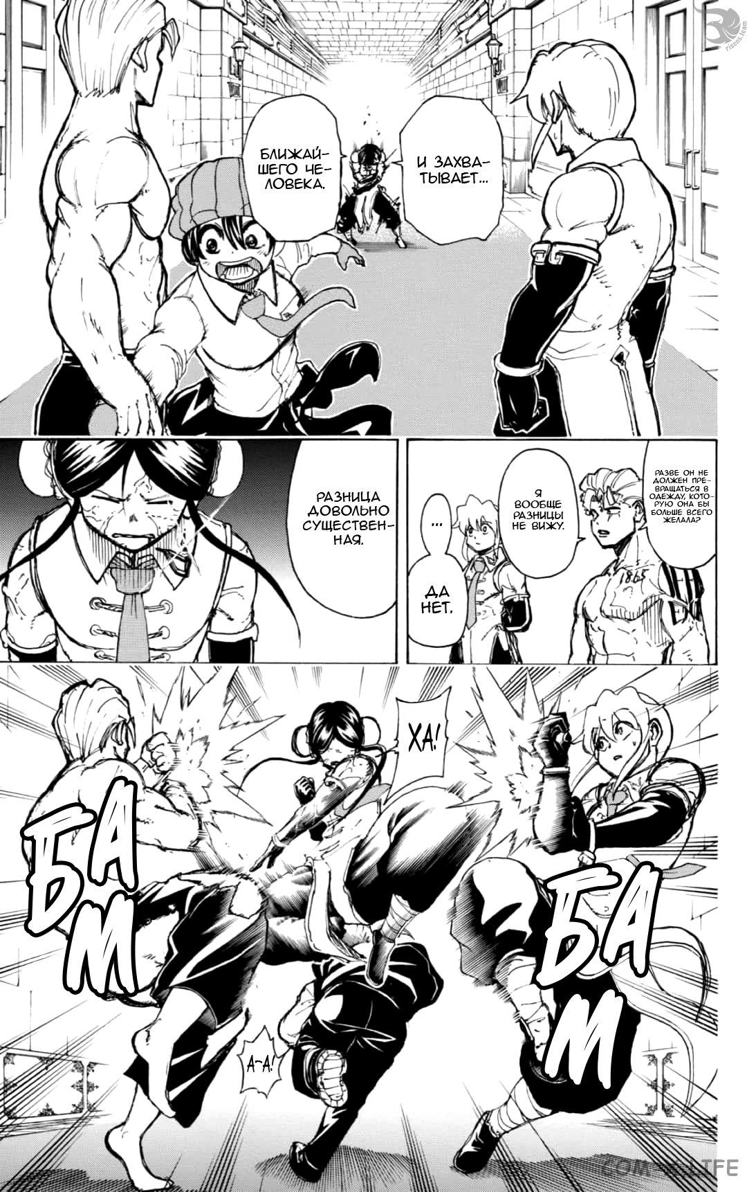 Read Нежить и Неудача Manga Online