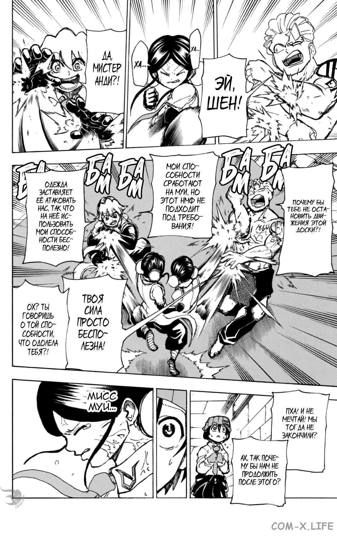 Read Нежить и Неудача Manga Online