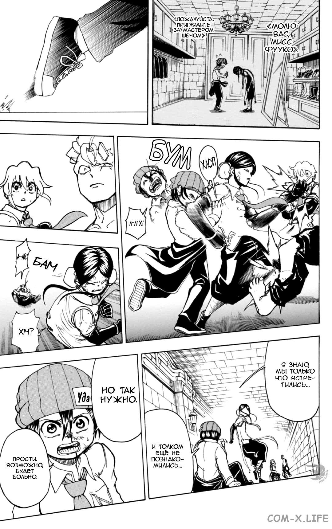 Read Нежить и Неудача Manga Online