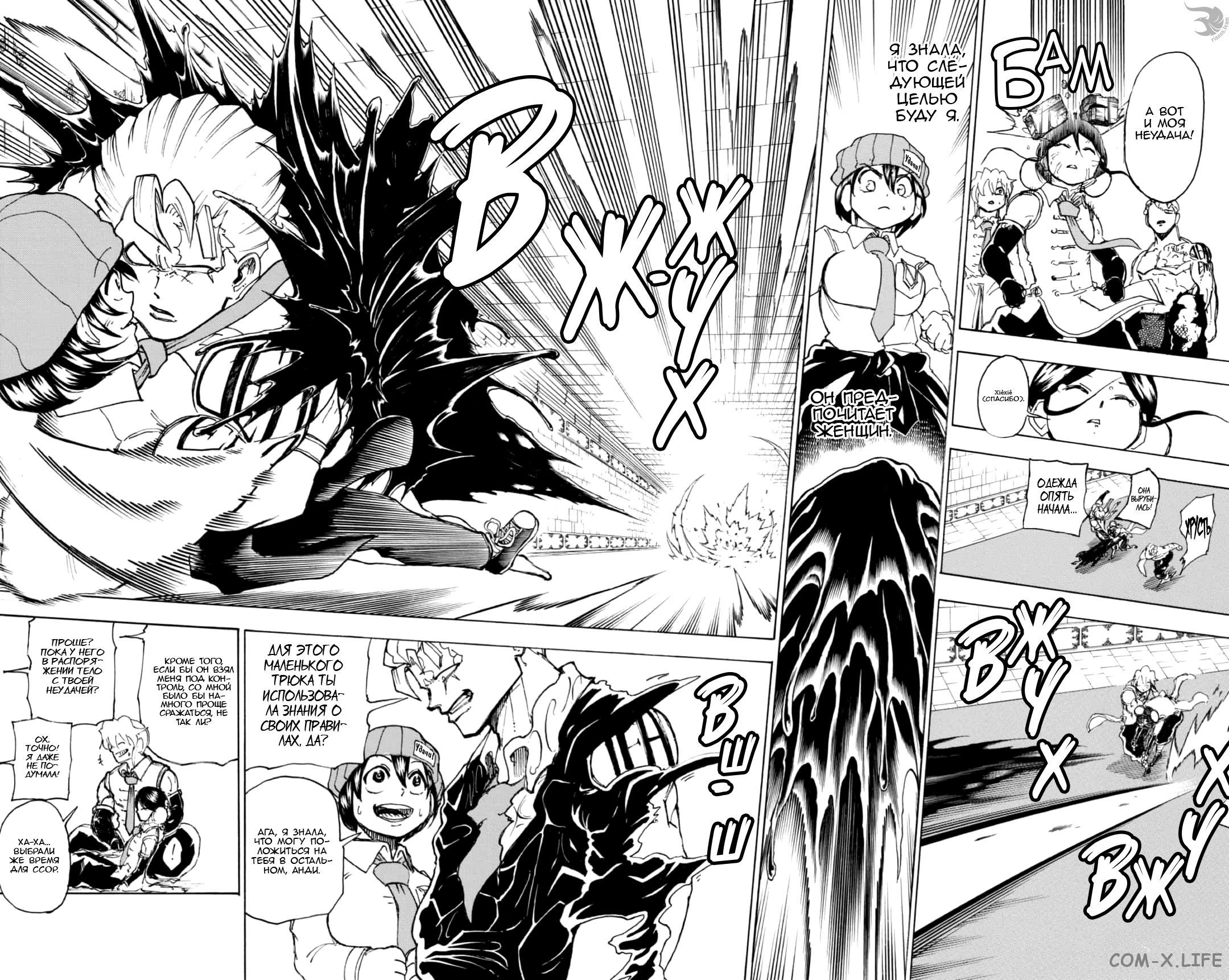 Read Нежить и Неудача Manga Online