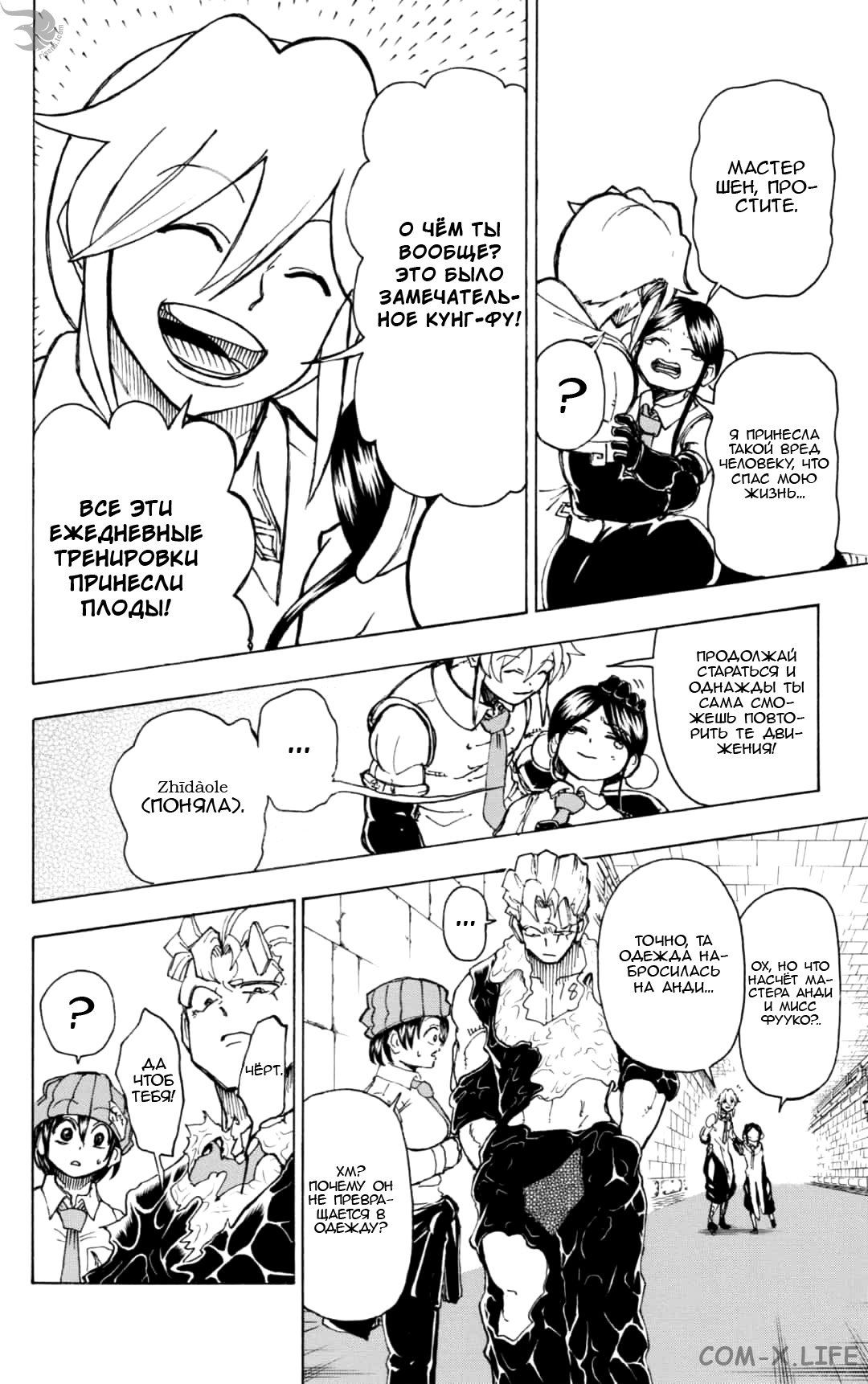 Read Нежить и Неудача Manga Online