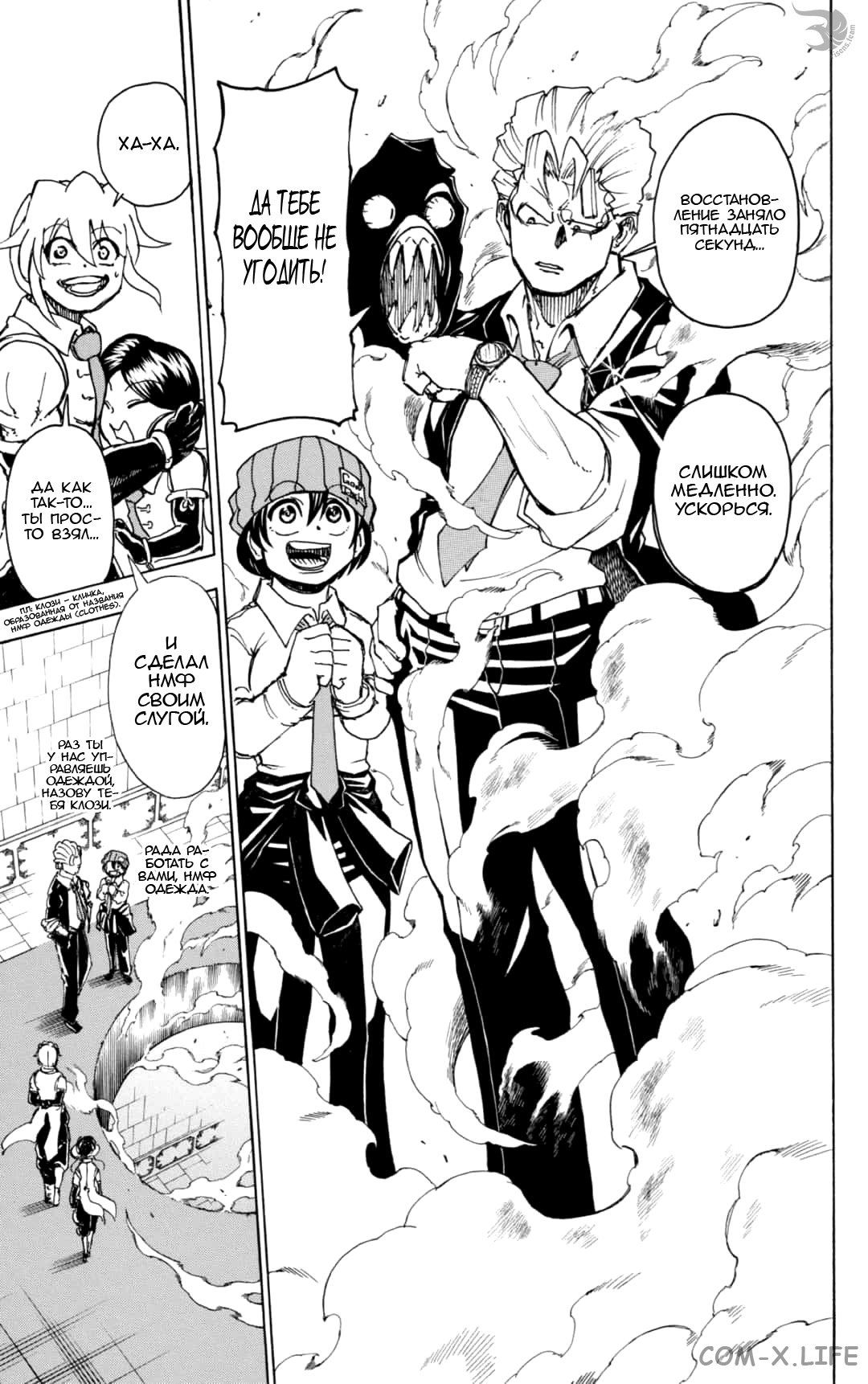 Read Нежить и Неудача Manga Online