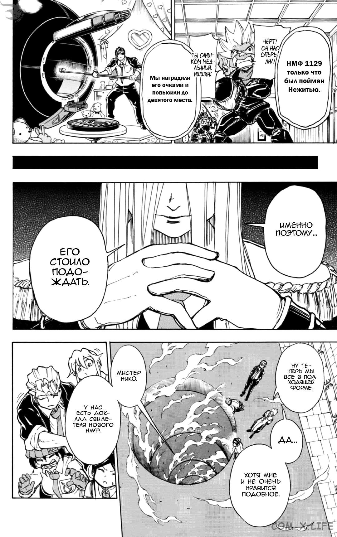 Read Нежить и Неудача Manga Online