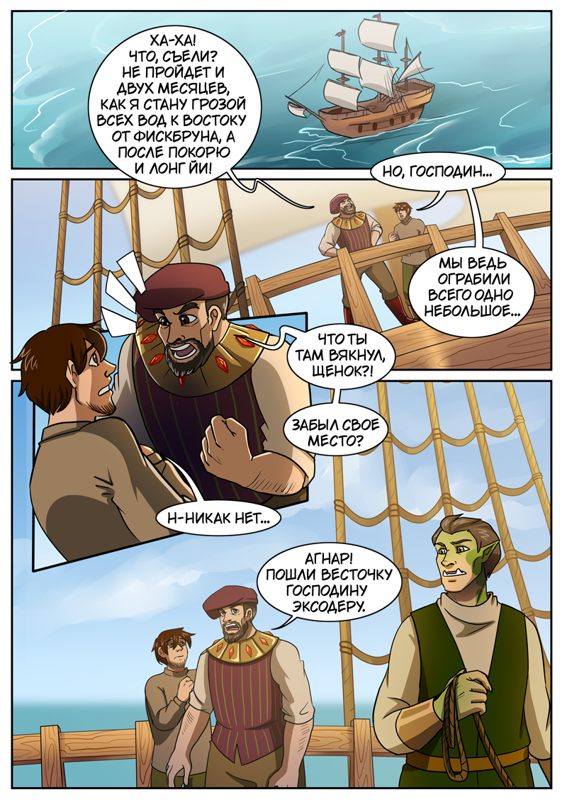 Read Нимфа моего сердца Manga Online