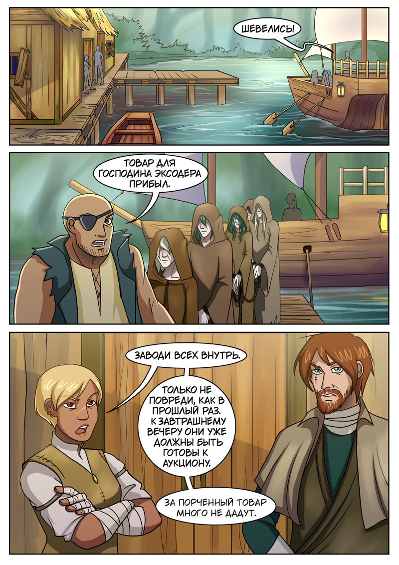 Read Нимфа моего сердца Manga Online