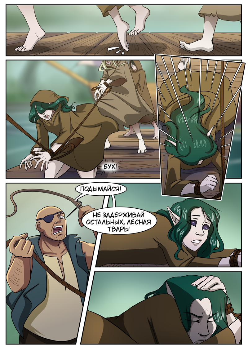 Read Нимфа моего сердца Manga Online