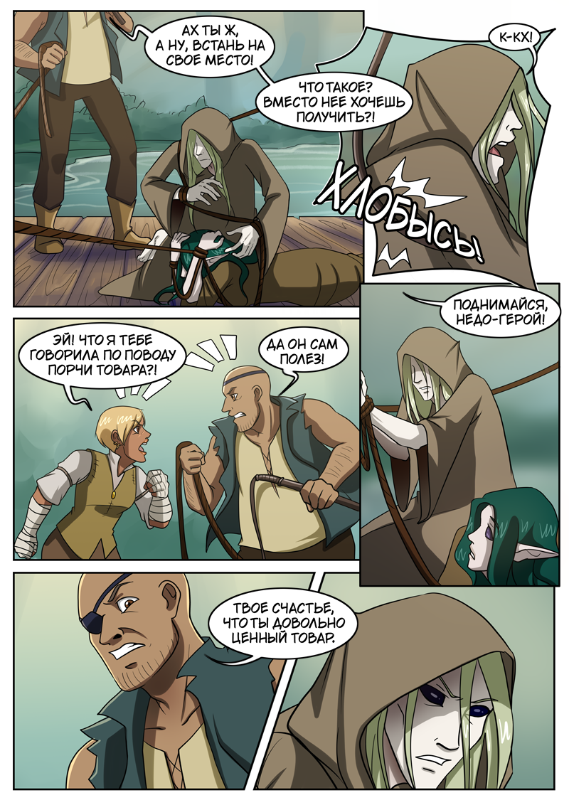 Read Нимфа моего сердца Manga Online