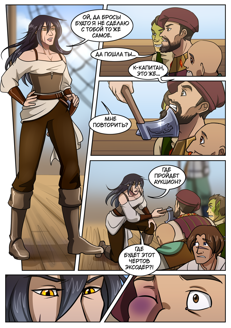 Read Нимфа моего сердца Manga Online