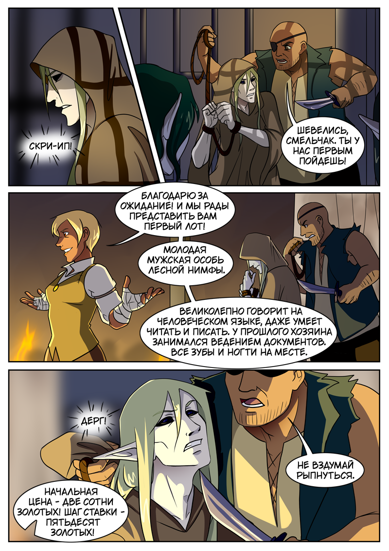 Read Нимфа моего сердца Manga Online