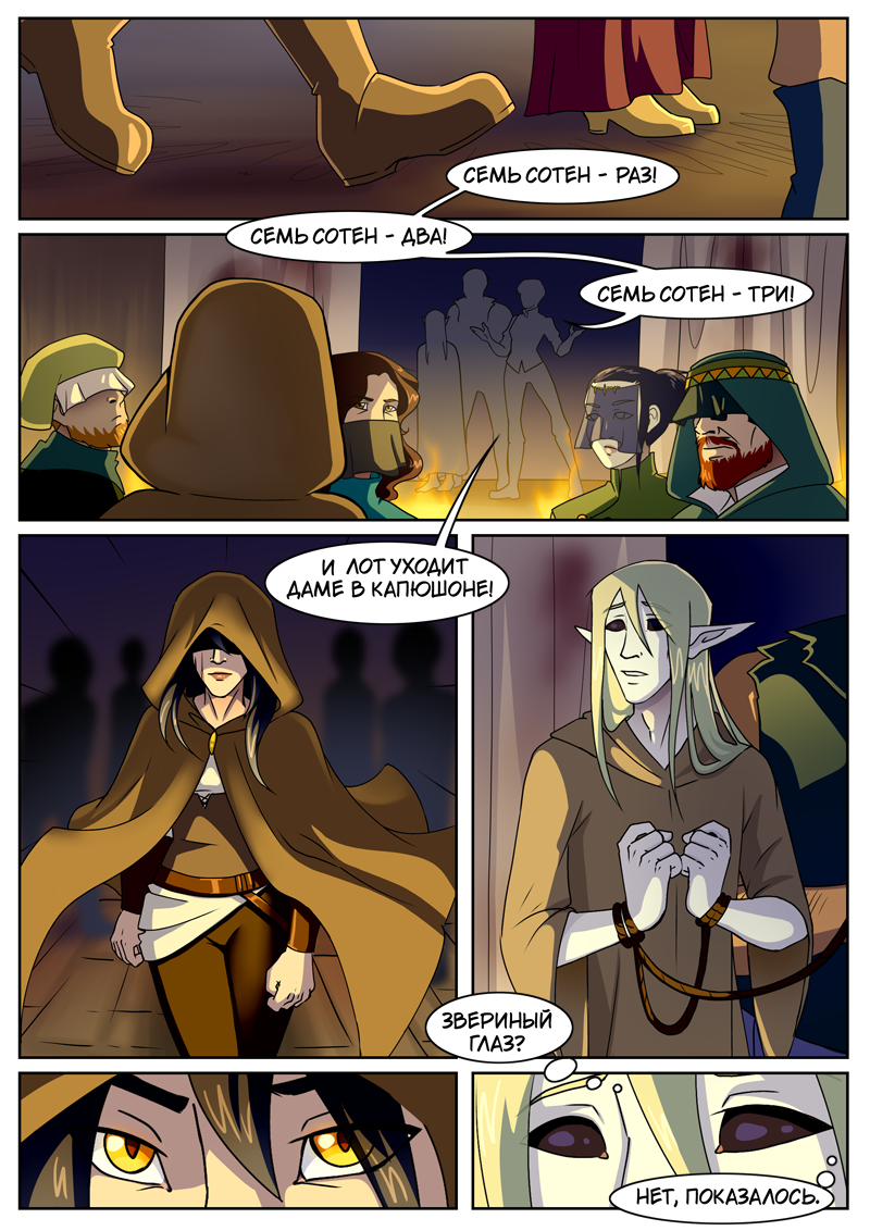 Read Нимфа моего сердца Manga Online