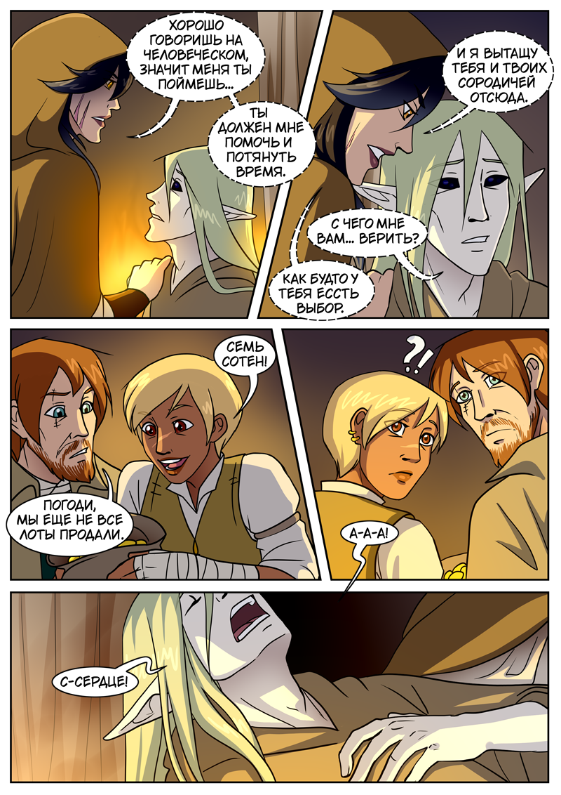 Read Нимфа моего сердца Manga Online