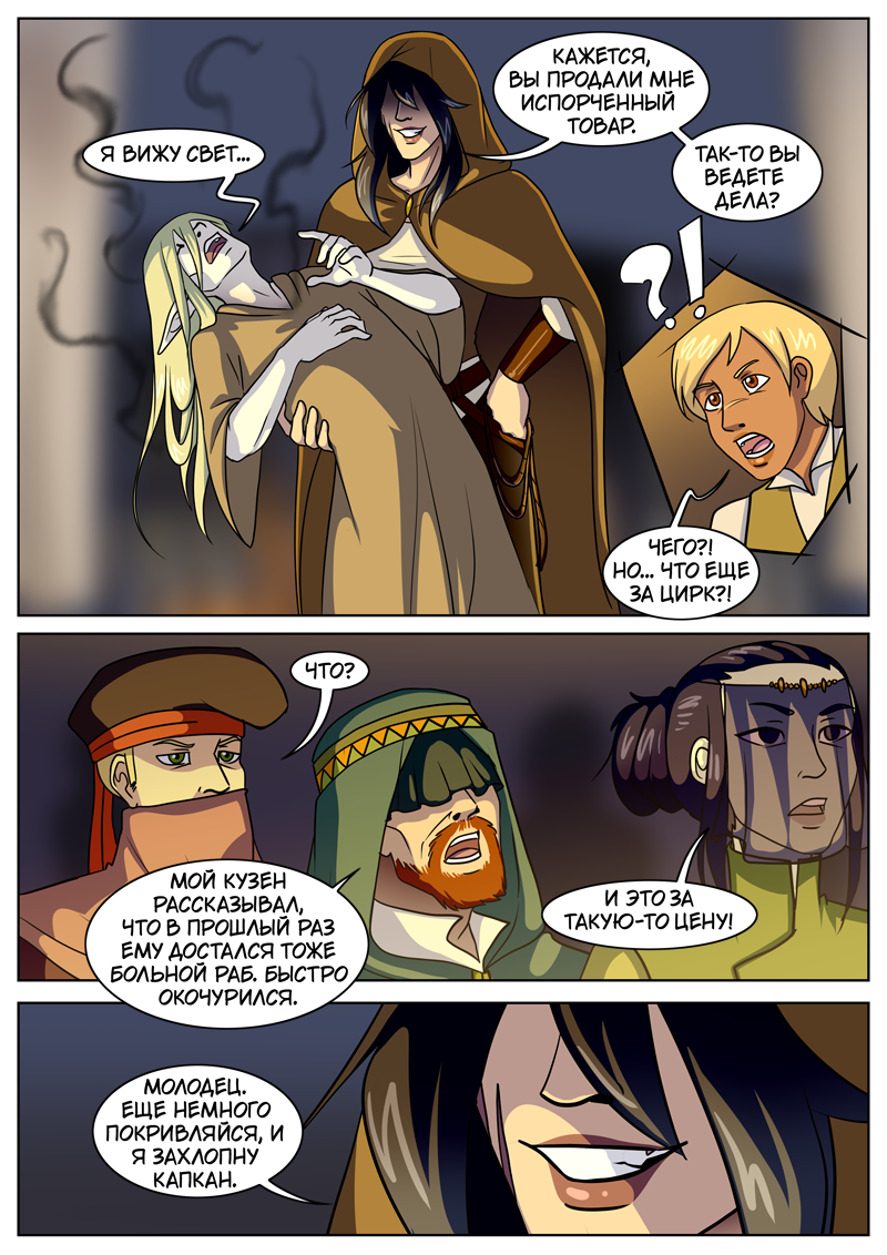 Read Нимфа моего сердца Manga Online