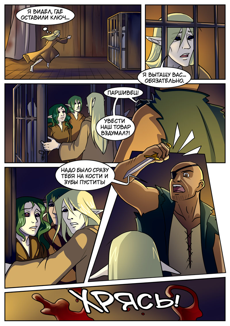 Read Нимфа моего сердца Manga Online