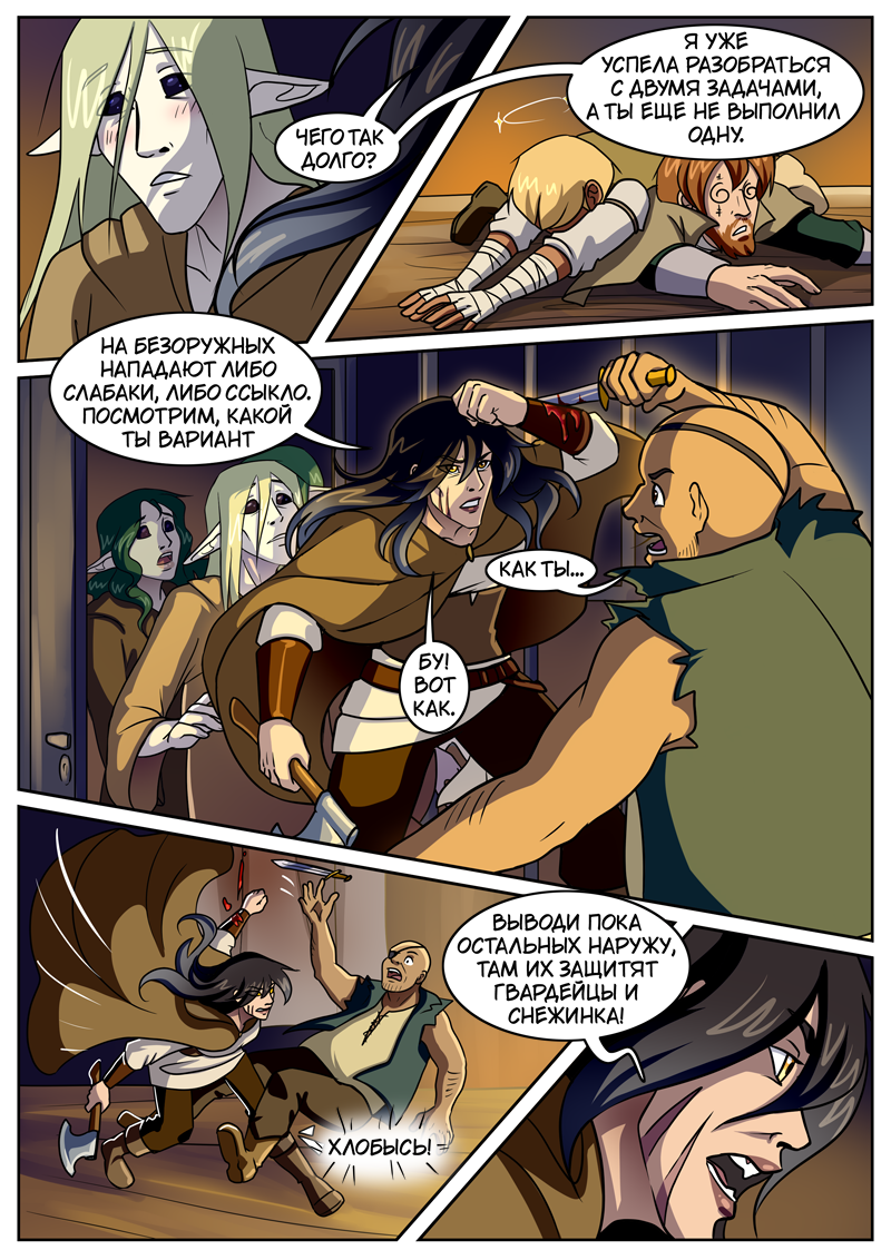 Read Нимфа моего сердца Manga Online