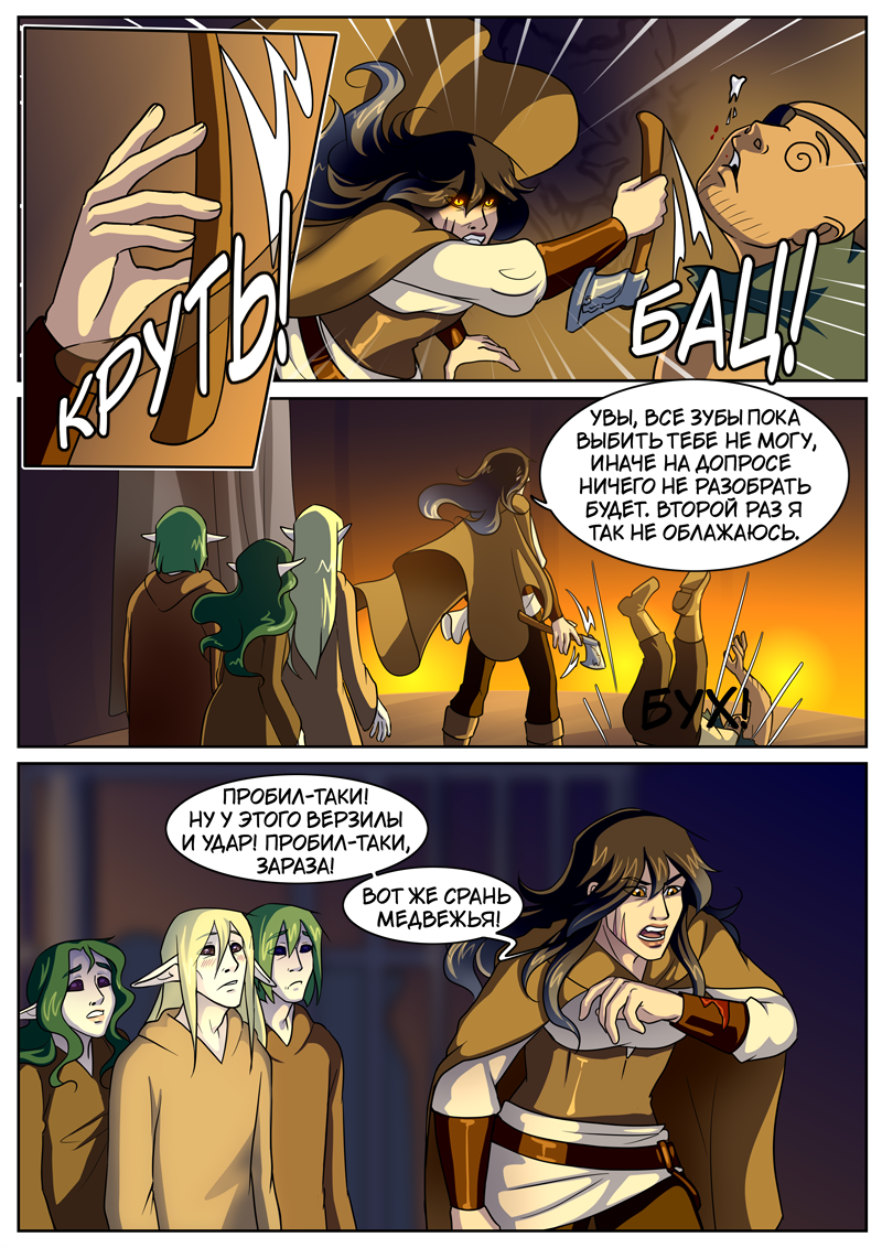 Read Нимфа моего сердца Manga Online