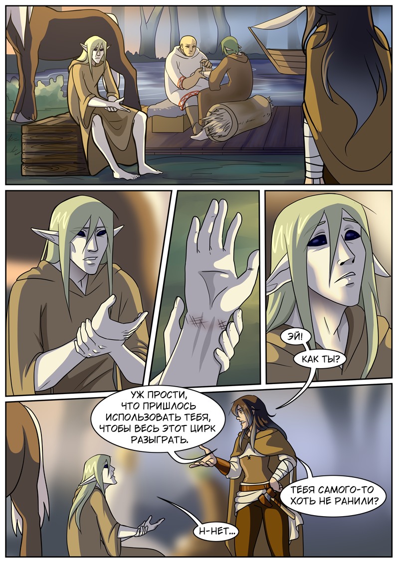 Read Нимфа моего сердца Manga Online