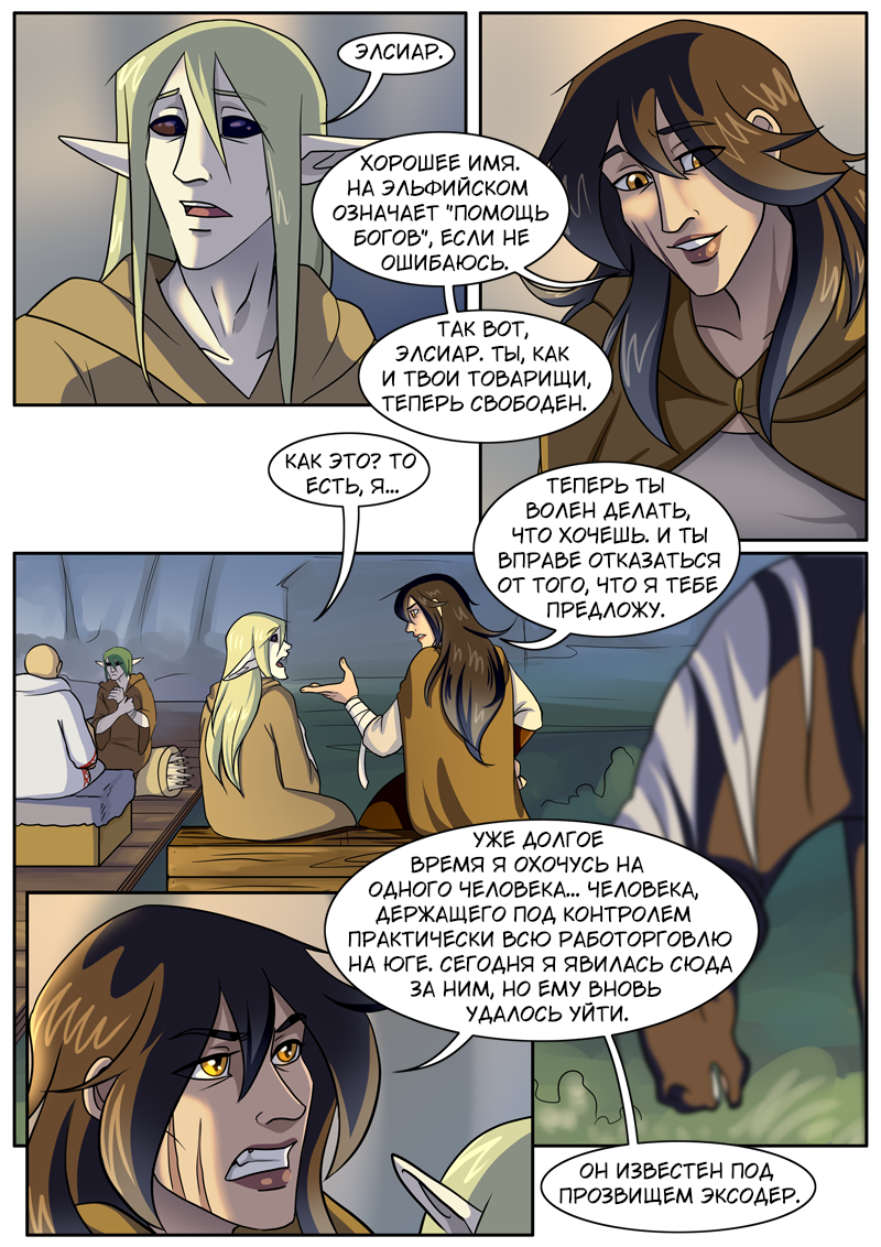 Read Нимфа моего сердца Manga Online