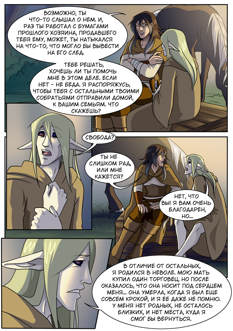 Read Нимфа моего сердца Manga Online