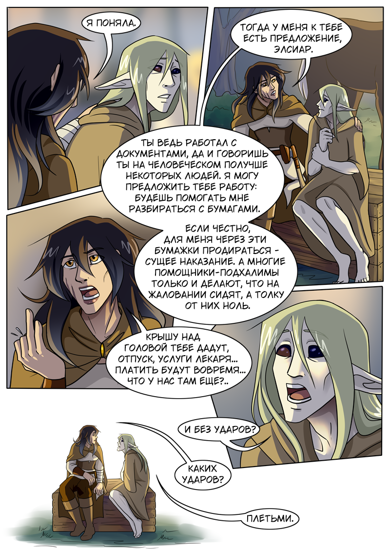 Read Нимфа моего сердца Manga Online