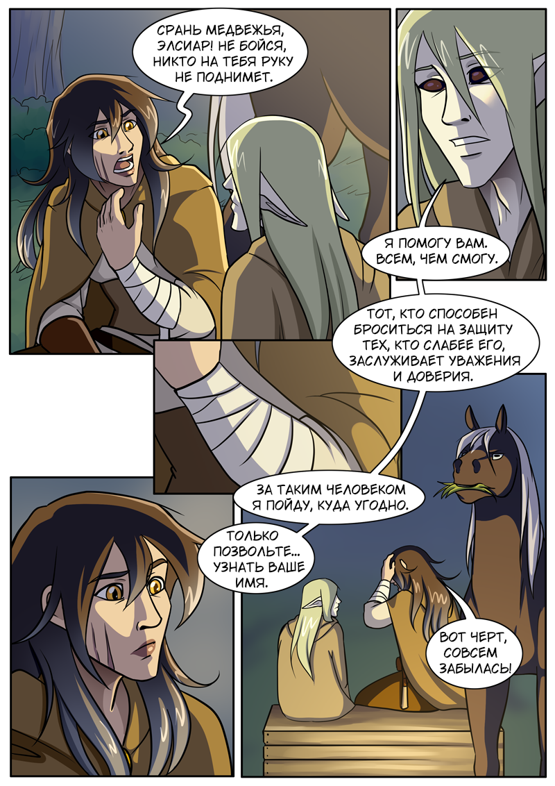 Read Нимфа моего сердца Manga Online