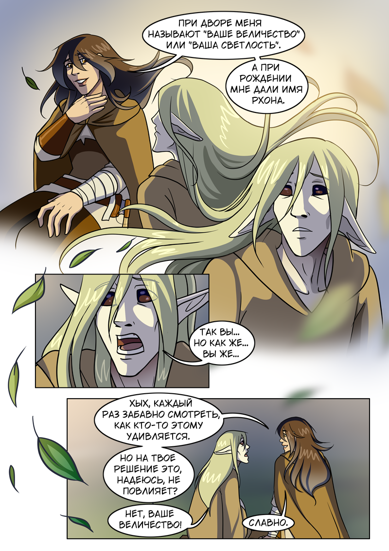 Read Нимфа моего сердца Manga Online