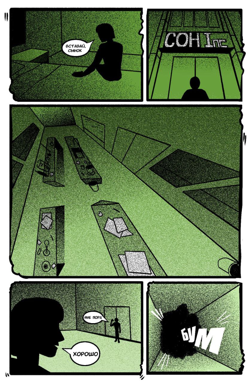 Read Нойс Manga Online