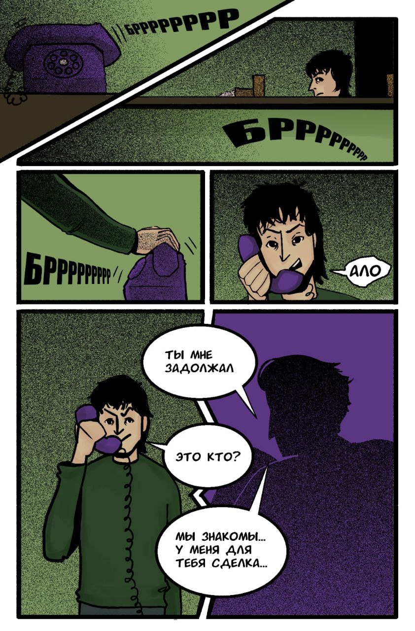 Read Нойс Manga Online