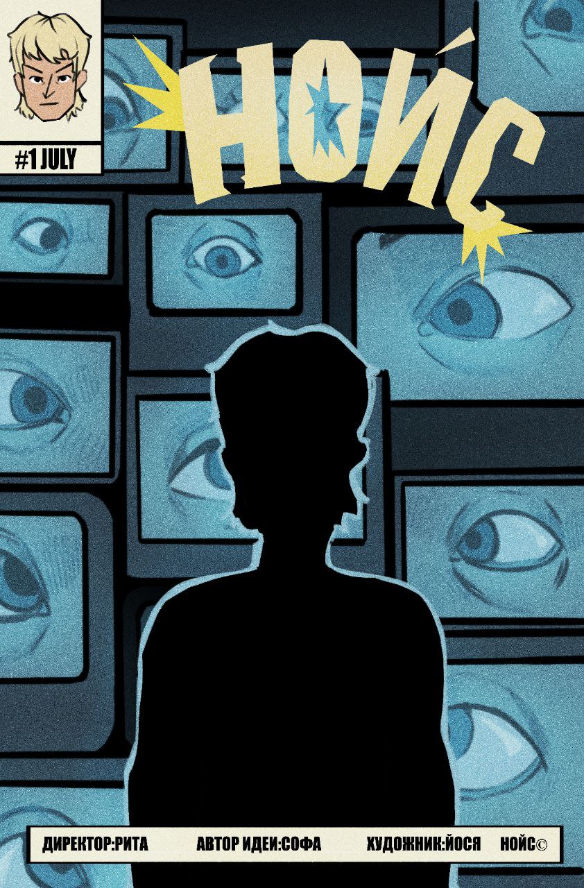 Read Нойс Manga Online