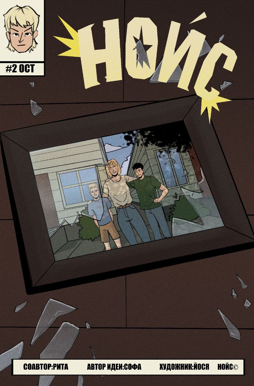 Read Нойс Manga Online