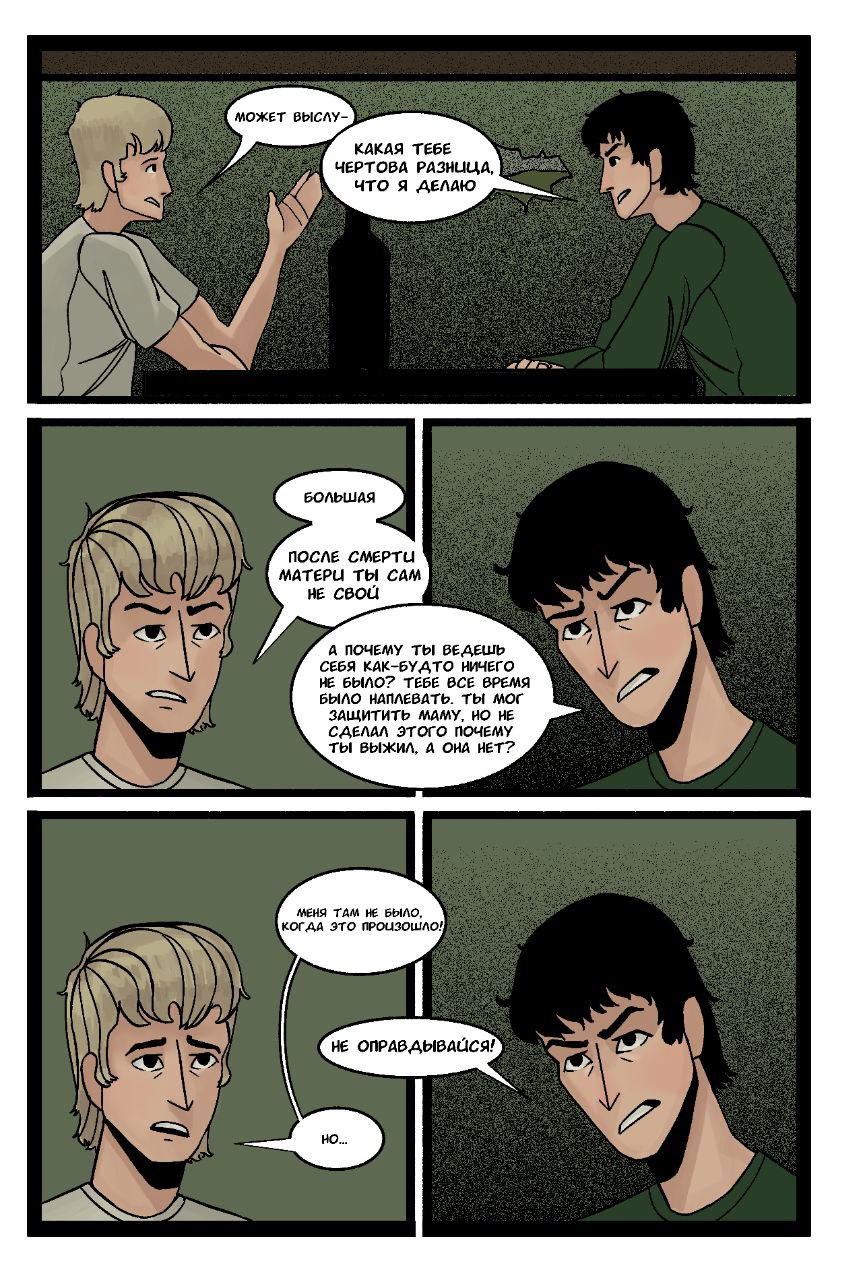 Read Нойс Manga Online