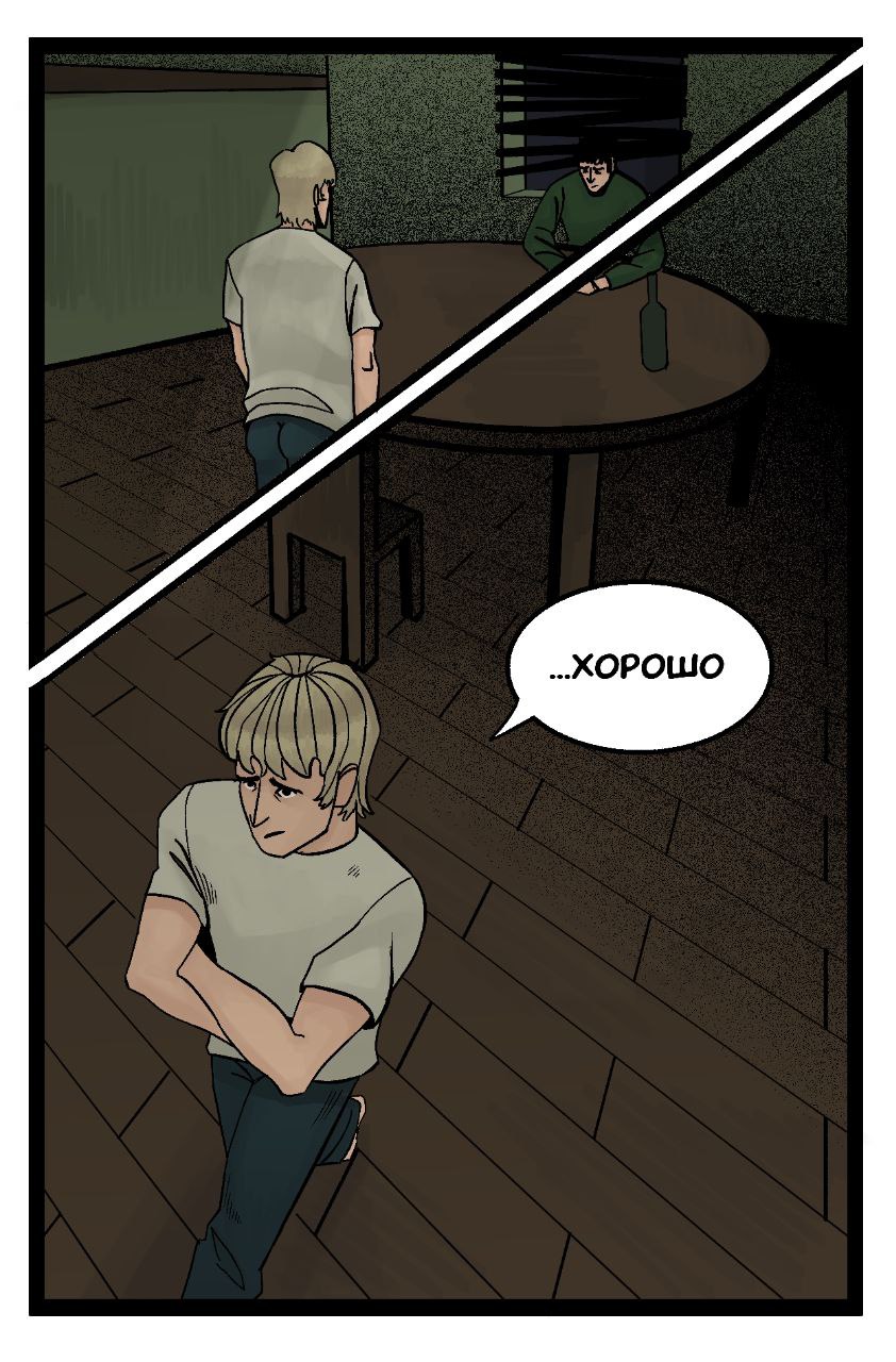 Read Нойс Manga Online