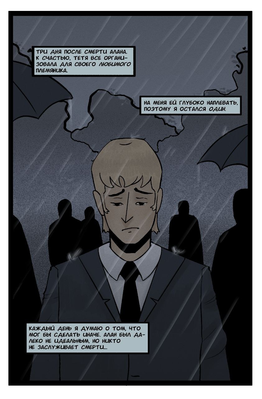 Read Нойс Manga Online