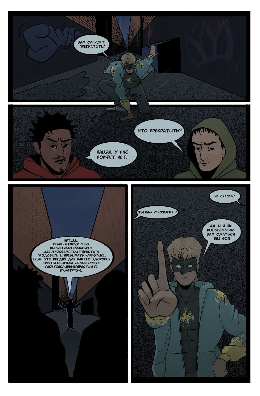 Read Нойс Manga Online