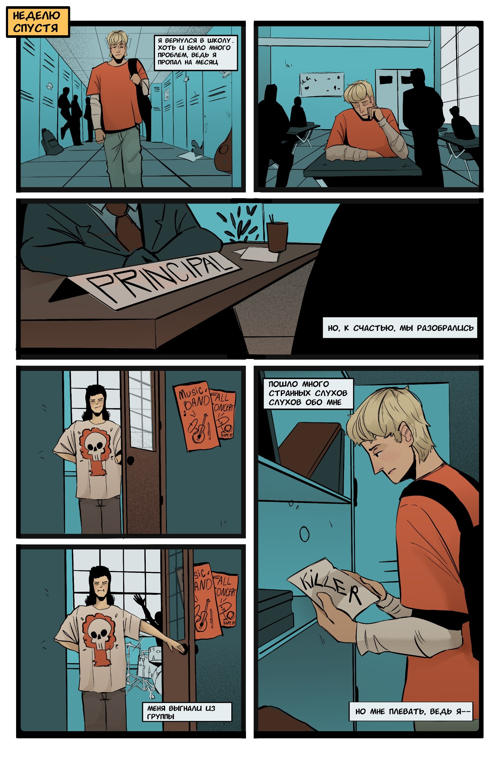 Read Нойс Manga Online