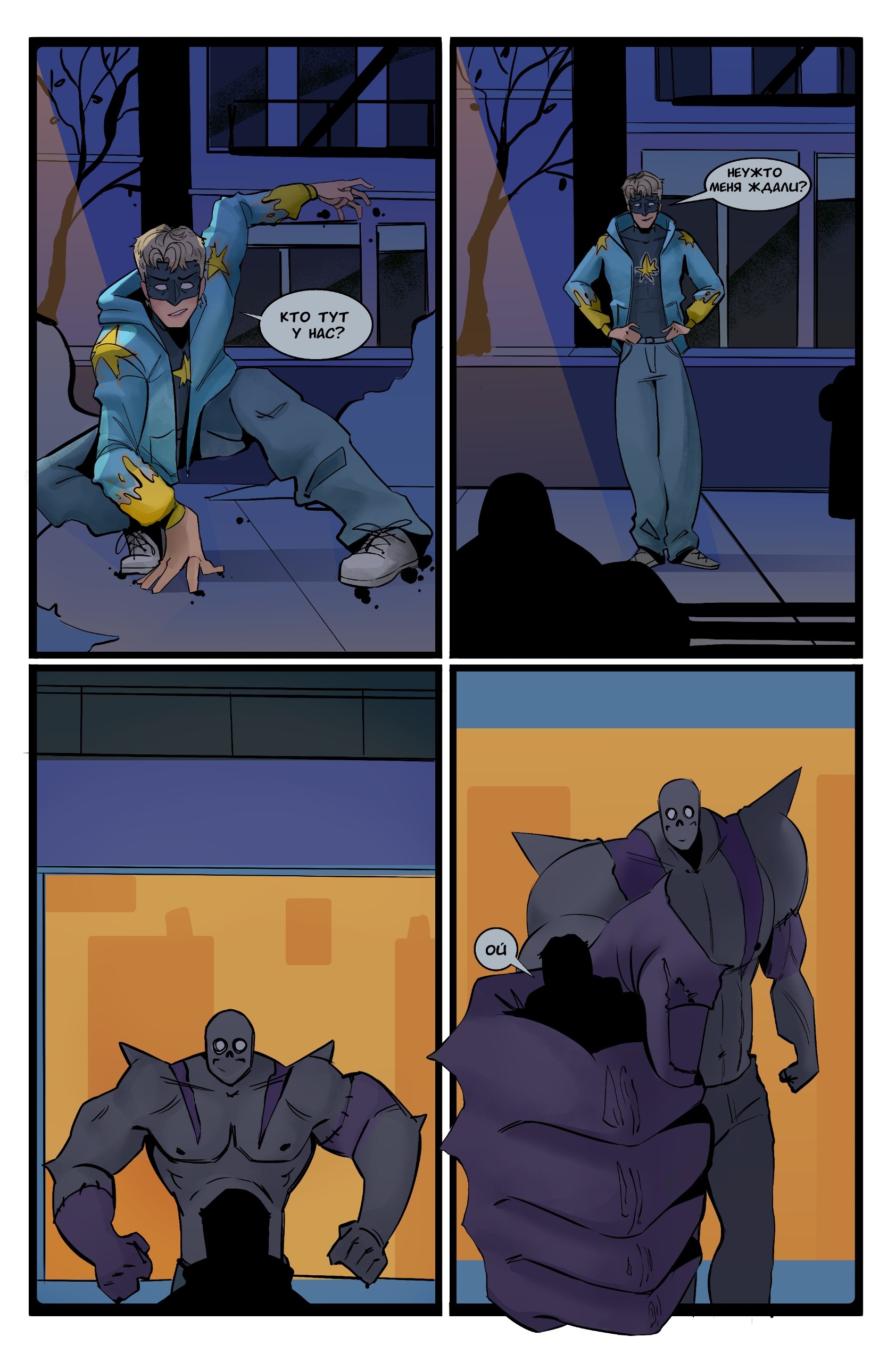 Read Нойс Manga Online