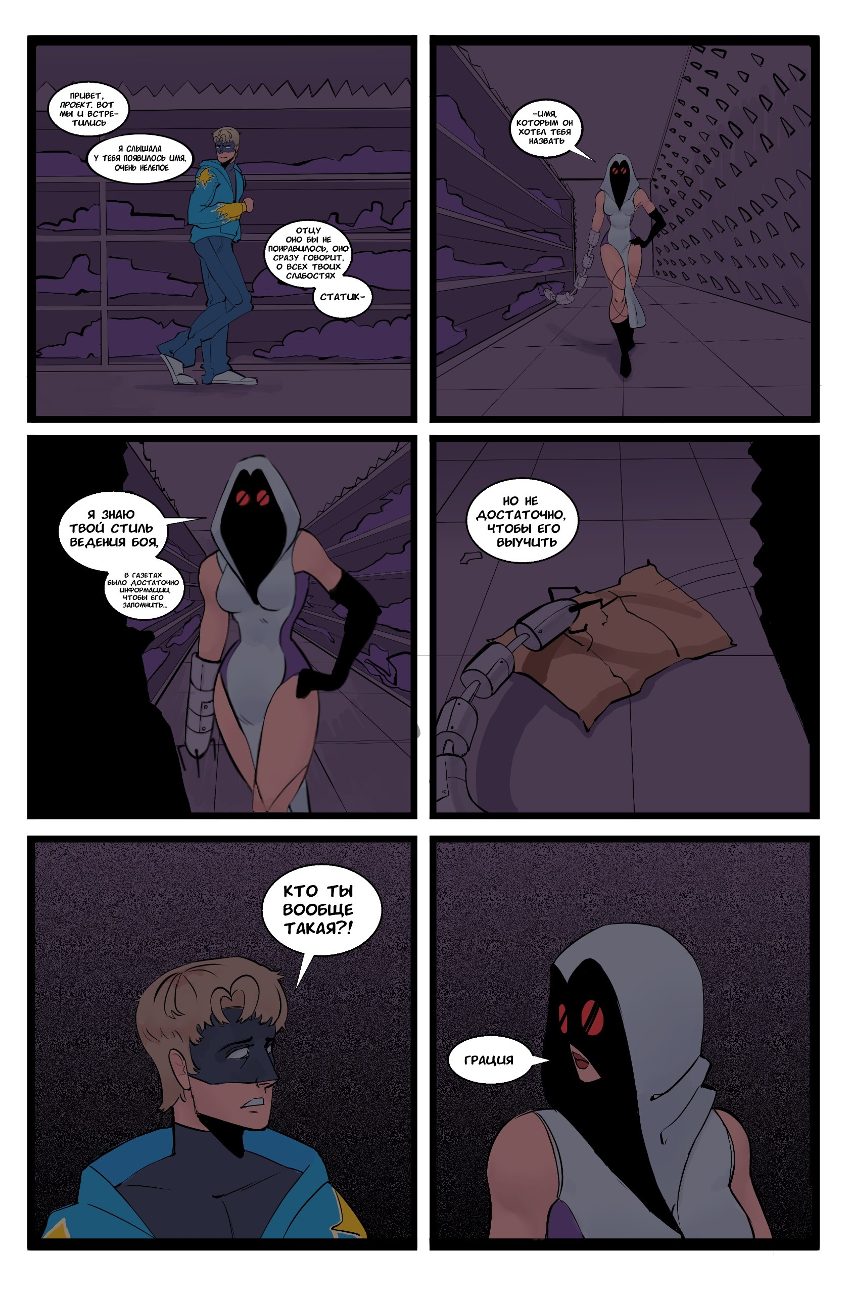 Read Нойс Manga Online