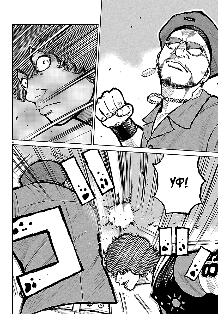 Read Отбросы: История учителя Дзэттона Manga Online