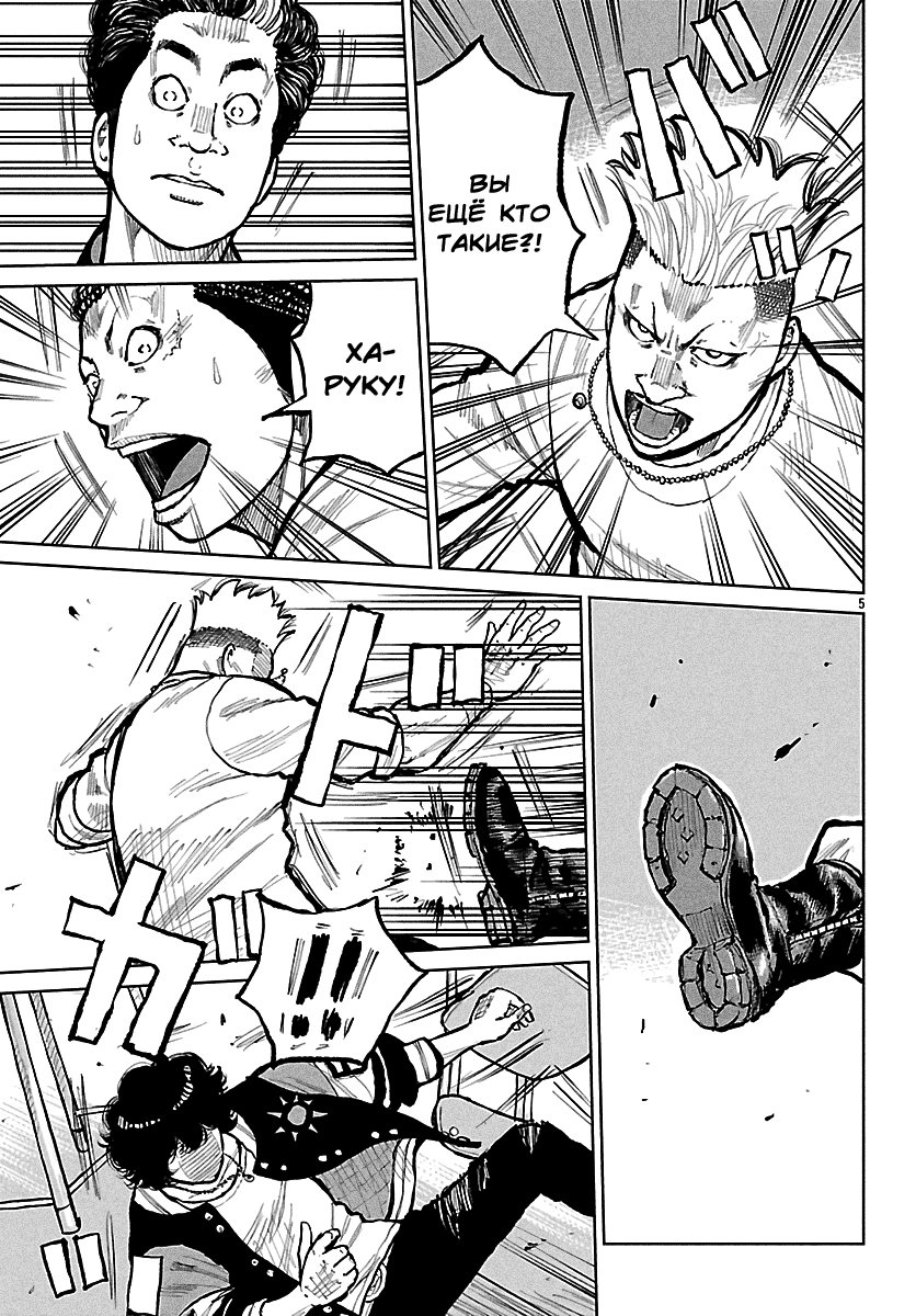 Read Отбросы: История учителя Дзэттона Manga Online