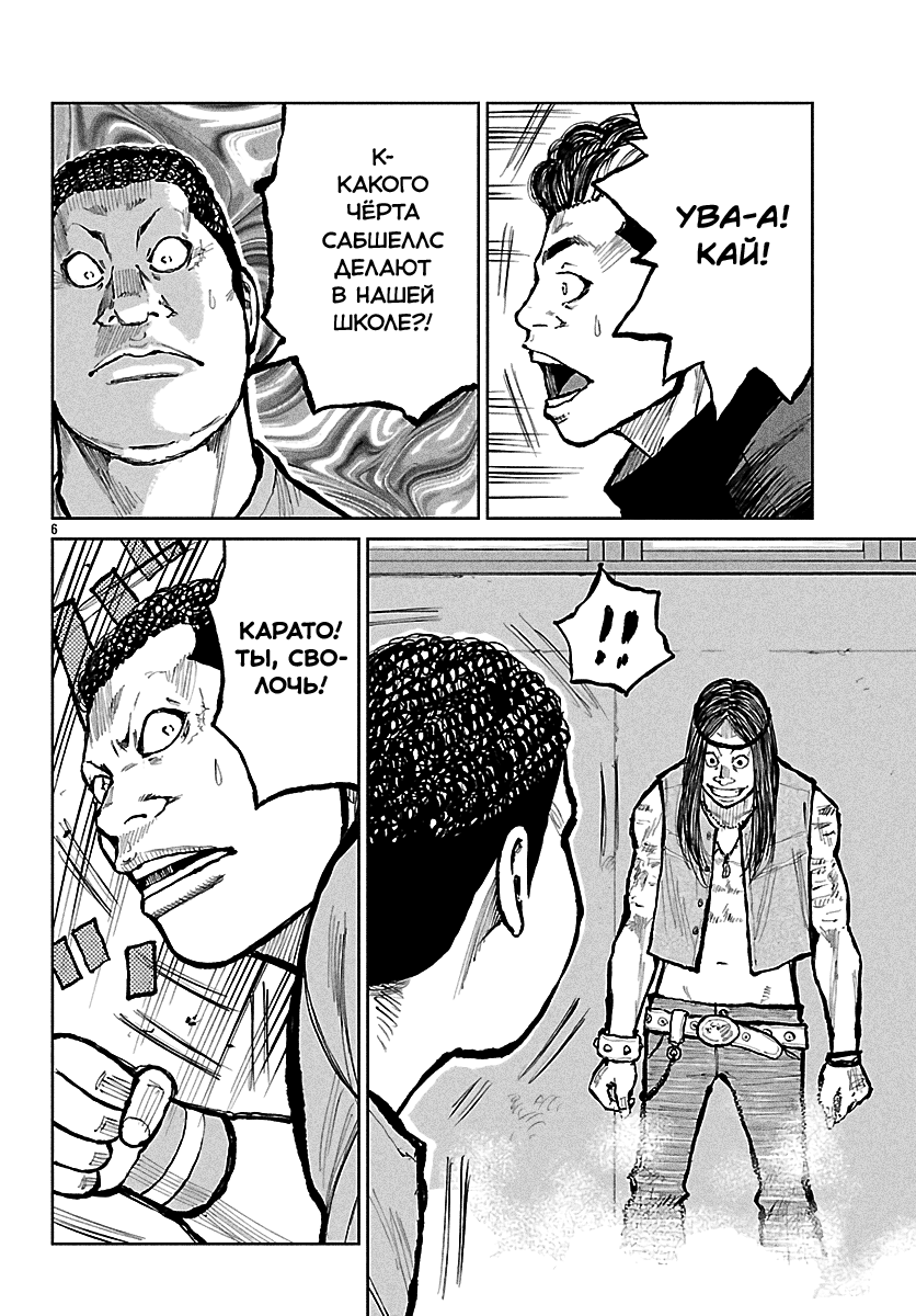 Read Отбросы: История учителя Дзэттона Manga Online