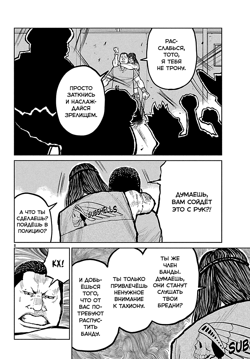 Read Отбросы: История учителя Дзэттона Manga Online